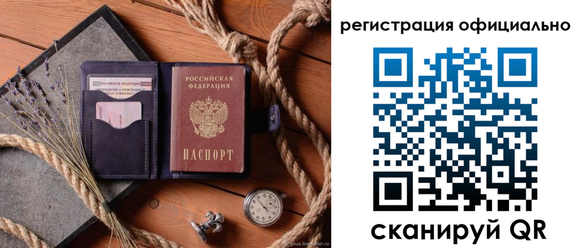 прописка 2025 в Кирове